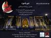 جزئیات شب‌گردی در «موزه ملی ایران» اعلام شد