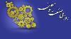 بیانیه مطالبات بخش خصوصی به مناسبت روز صنعت و معدن
