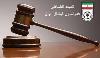 کسر امتیاز از سه تیم لیگ برتری در انتظار تایید نهایی کمیته انضباطی