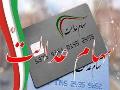 تاثیر مثبت توثیق سهام بر افزایش اعتبار بازار‌های مالی
