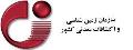 تشکیل کارگروه اجرایی تعامل با شرکت‌های دانش‌بنیان