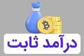 صندوق‌های سرمایه‌گذاری ابزاری برای مقابله با تورم
