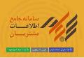 ثبت نام ۳۰۰ هزار سهامدار در سامانه سجام