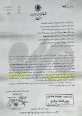 وام خرید مسکن برای اعضای هیئت علمی تمدید شد
